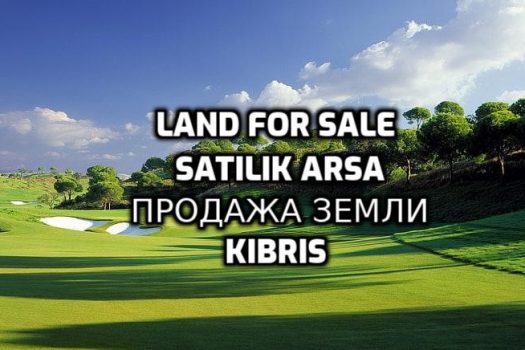 ПРОДАЕТСЯ ЗЕМЕЛЬНЫЙ УЧАСТОК ЧАТАЛКОЙ, ГИРНЕ